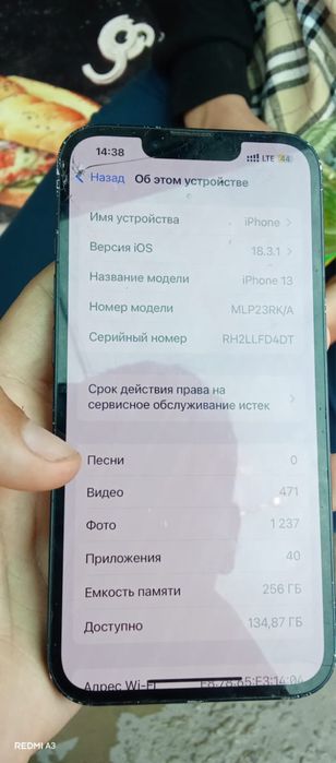 13 обм ест на мопед,телефон