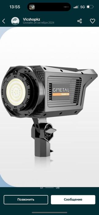 Осветитель для софтбоксов универсальный