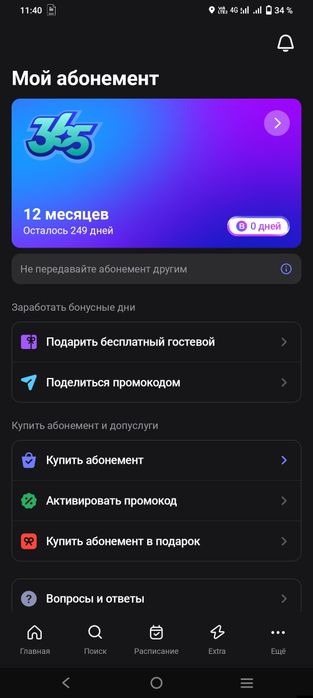 Продам действующий абонемент 1Fit