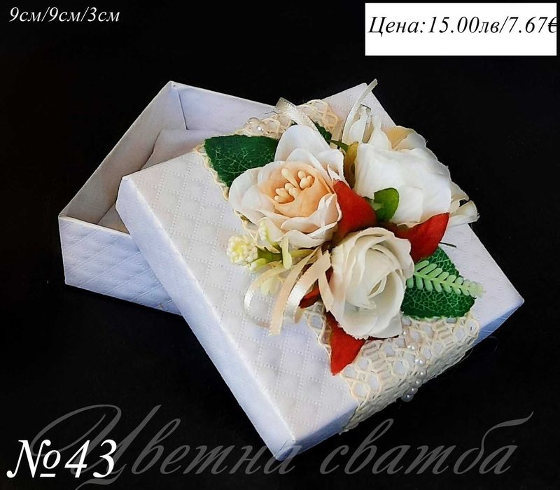 Кутии за халки- дървена кутия за халки, сватбена кутия за халки