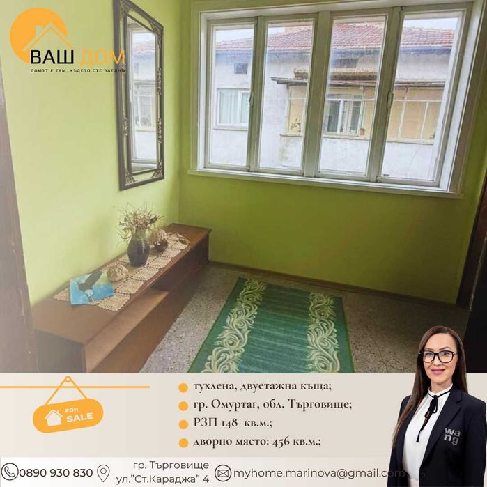 Продава се Къща в Омуртаг - 148 кв.м за 845 €/кв.м - Снимка #8