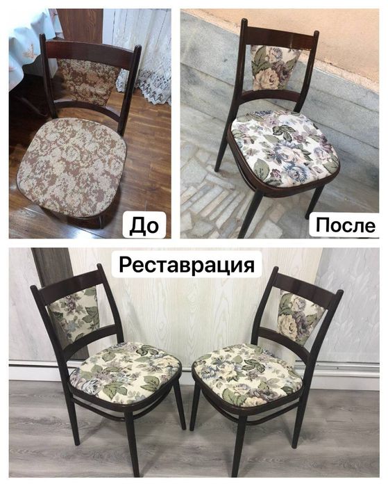 Реставрация любых стульев .