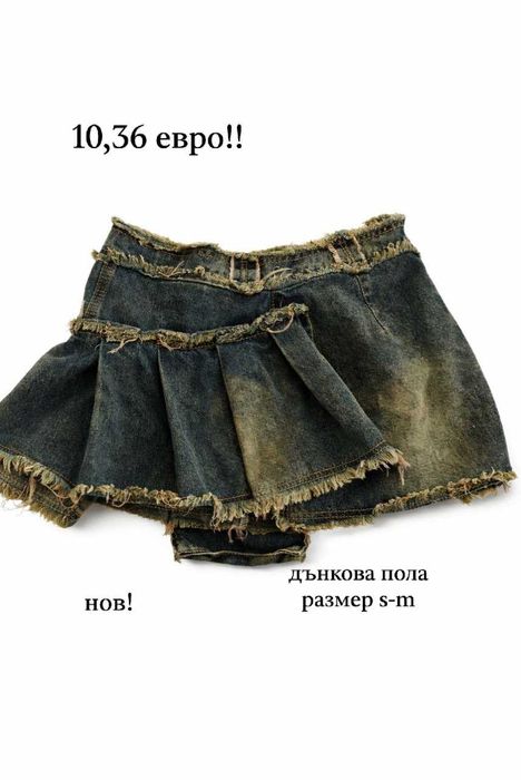 Продавам нови, чисти артикули в добро състояние!