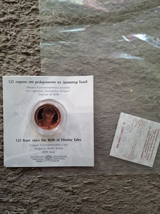 Огромен лот Български банкноти и монети