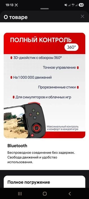 Джойстик для всего подходит