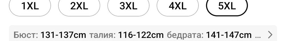 Комплект за жена