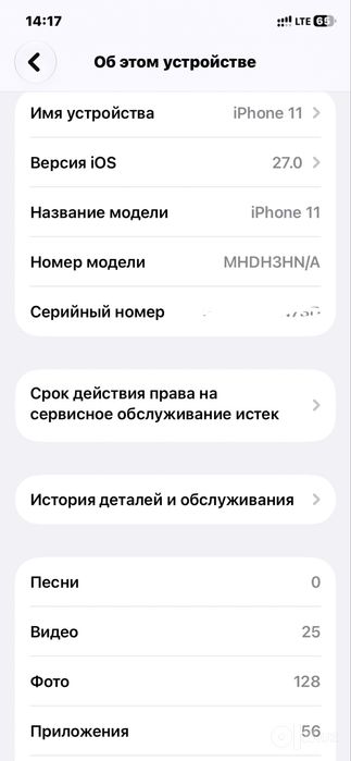 iPhone 11 (128 gb)
