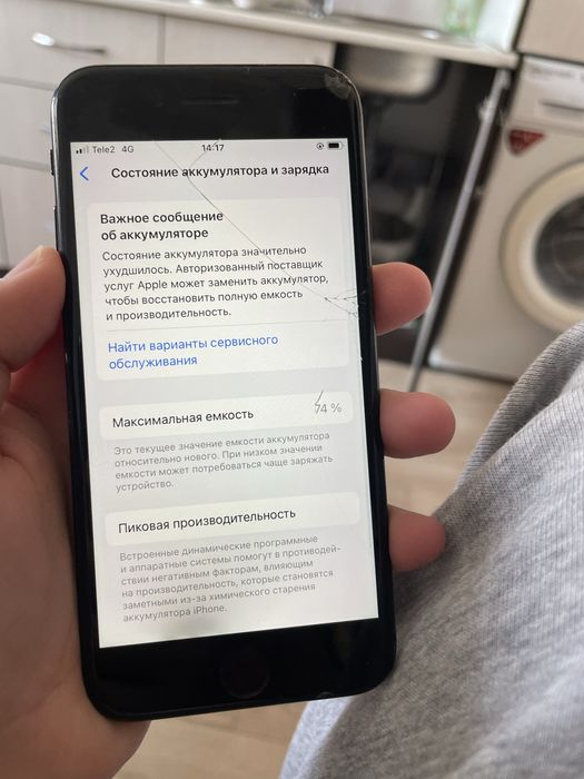 Айфон Се 2022 черный цвет