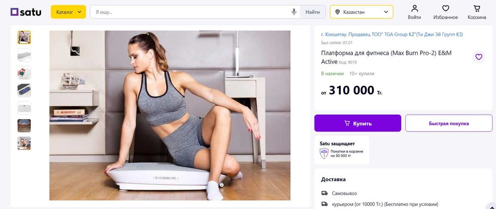 Вибрационный тренажер, платформа для фитнеса