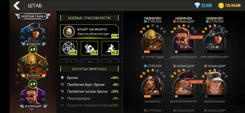 Продам аккаунт вар машинес