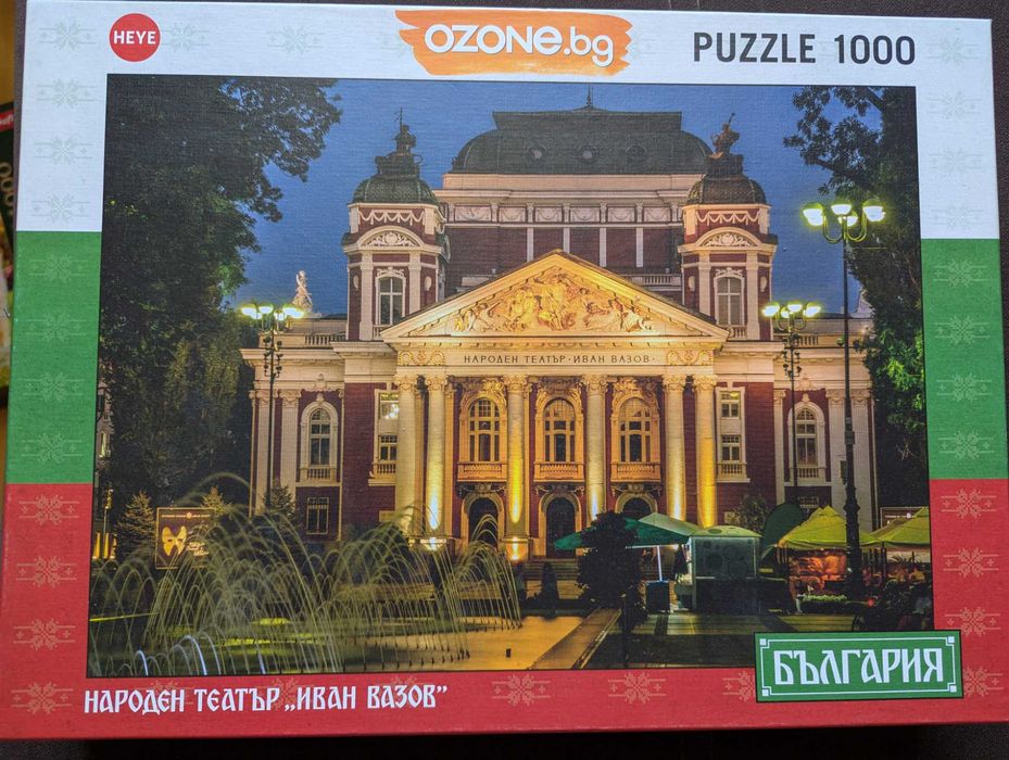 Пъзели по 1000 части