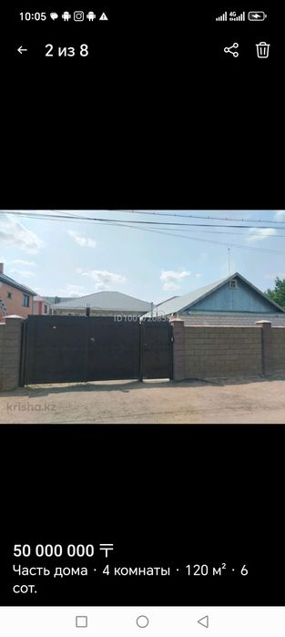 Каланың ортасынан жер уй сатылады