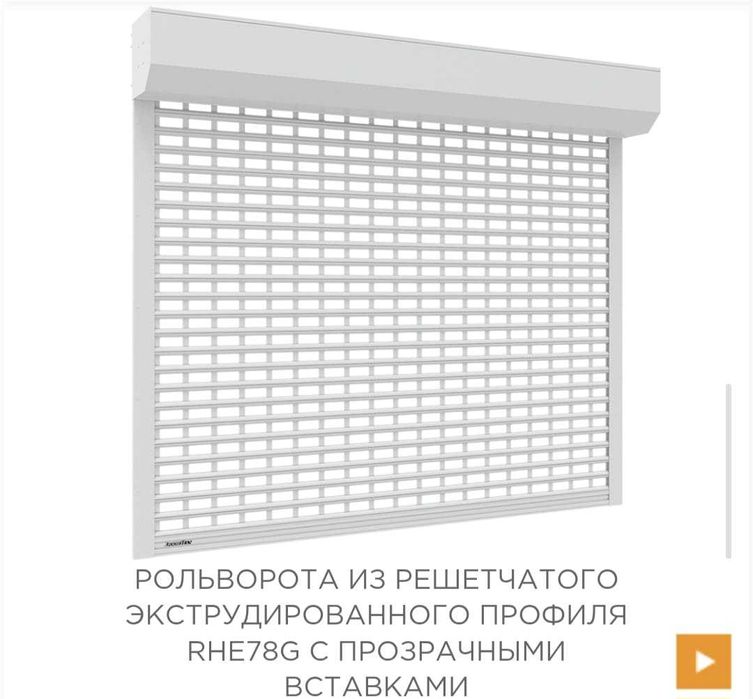 Рольставни для окон, витрин, гаражей
