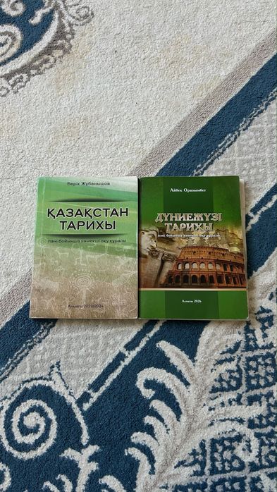 книги для подготовки к ЕНТ