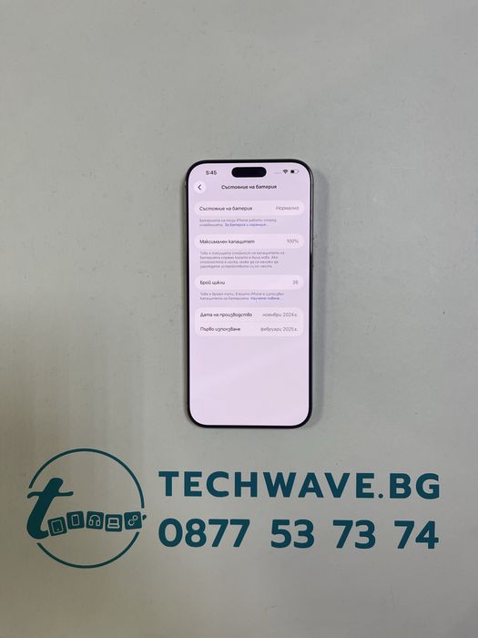 Apple iPhone 16 Pro Max 256GB Desert Titanium 100%