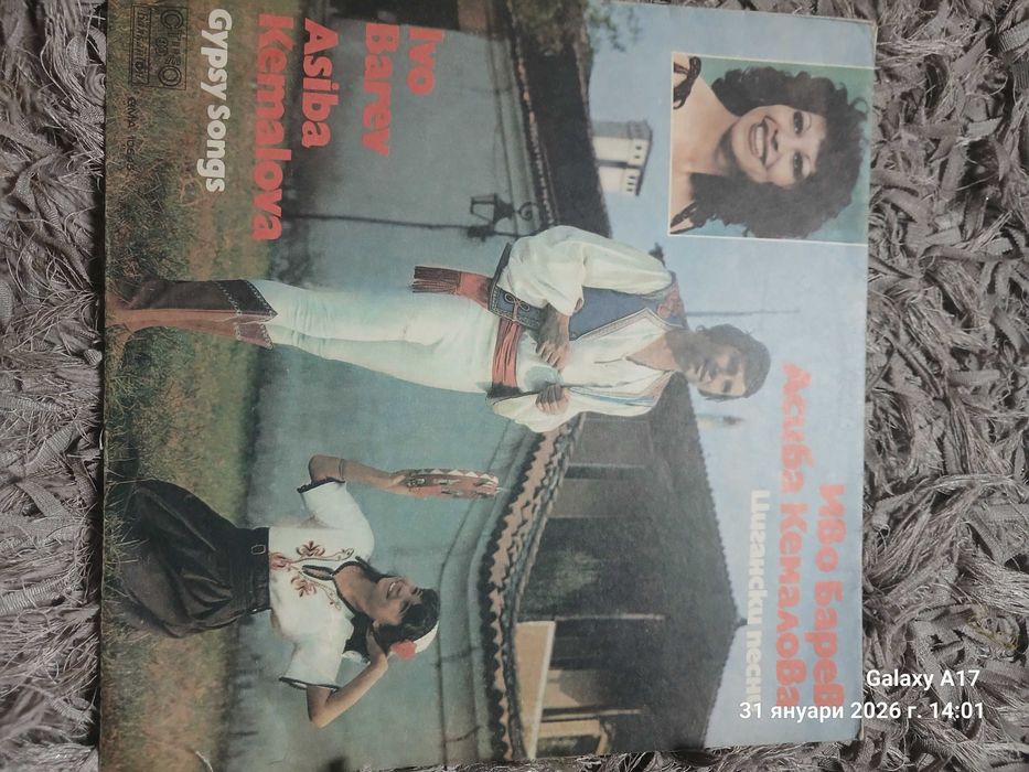 Грамофонни плочи