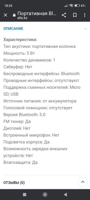 Новая блютуз колонка А 005