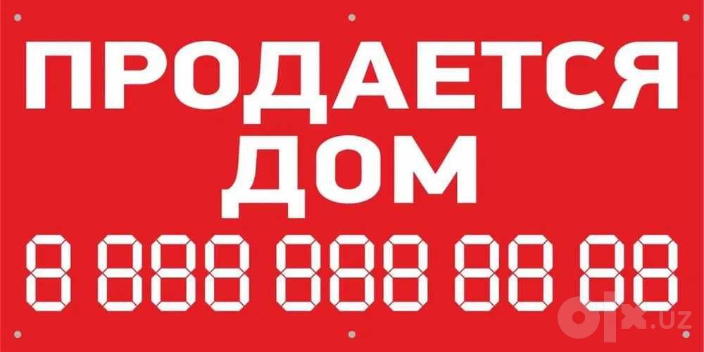 ПРОДАЁТСЯ / АРЕНДА / СДАЁТСЯ на баннер. Баннер печат