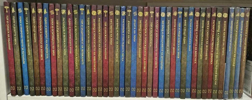 Колекция книги "Скандинавска Митология"