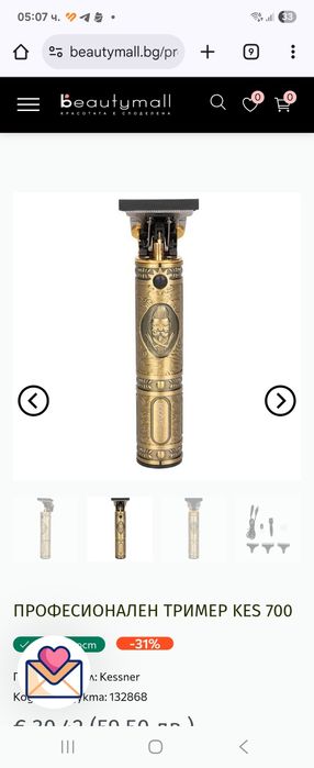Професионален тример KES 700-за коса и брада