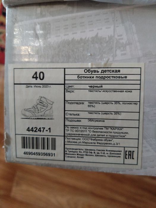 Продаются зимние ботинки