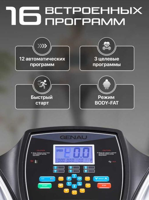 Беговая дорожка Genau TR50