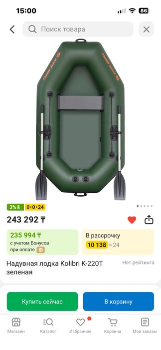 Лодка КОЛИБРИ К 220 Т