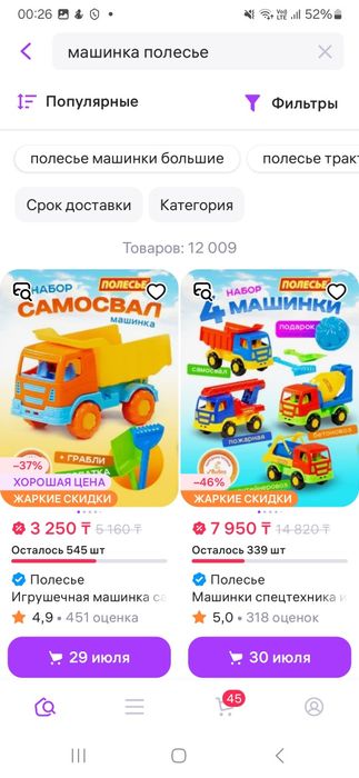 Пакет машинок, игрушек