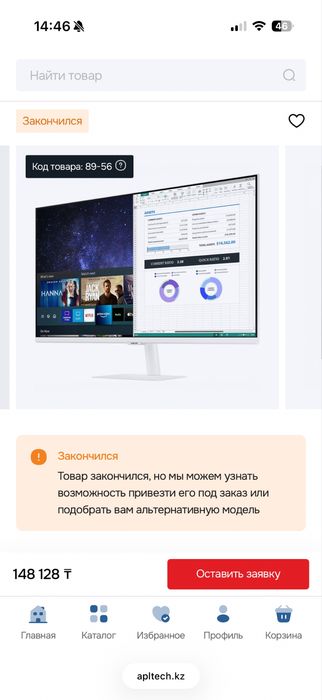 Smart monitor Samsung