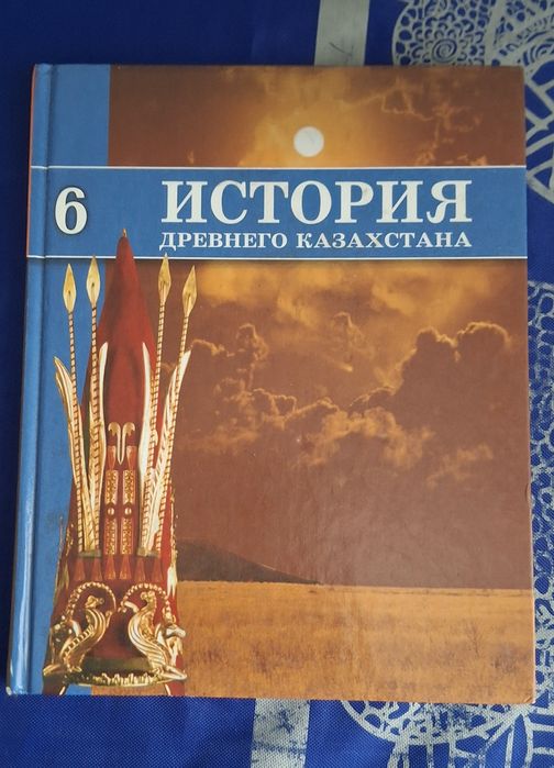 История древнего казахстана