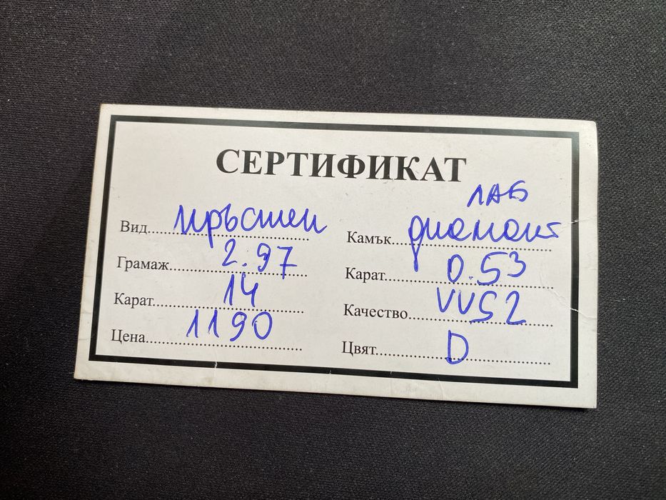 Диамантен пръснен с бяло злато