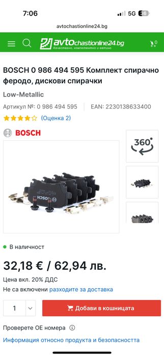 НОВИ задни Спирачни накладки за Ауди / VW / Seat / Audi / VAG / Шкода