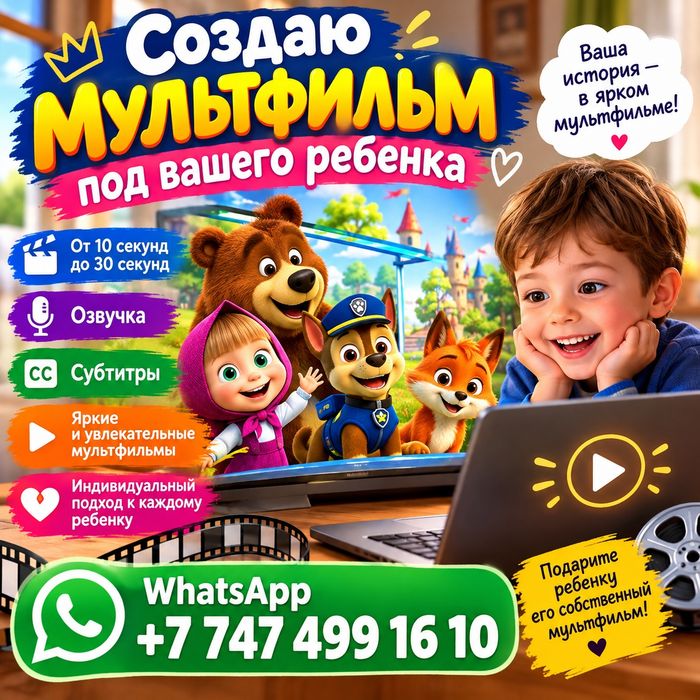 Сделаю  мультики
