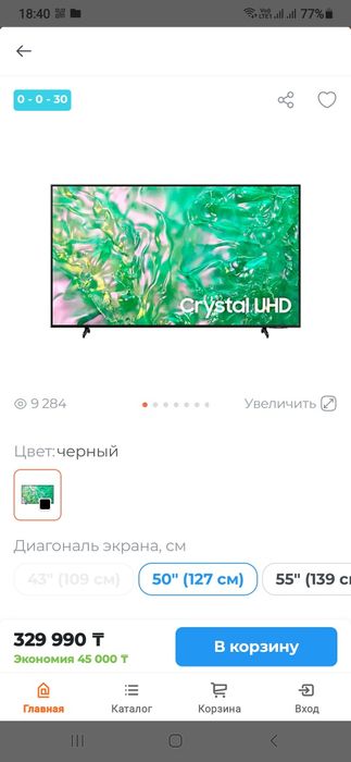 Smart телевизор 4K Samsung 50" 127см