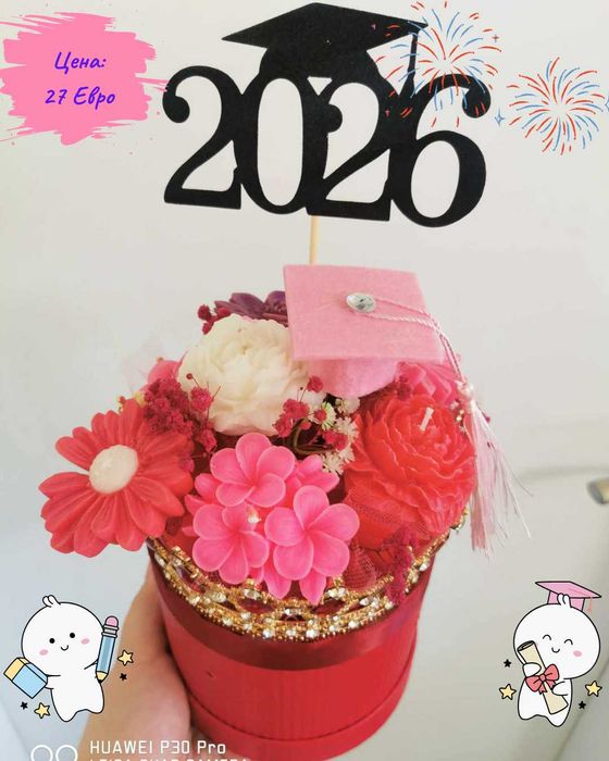 Подаръци за абитуриенти