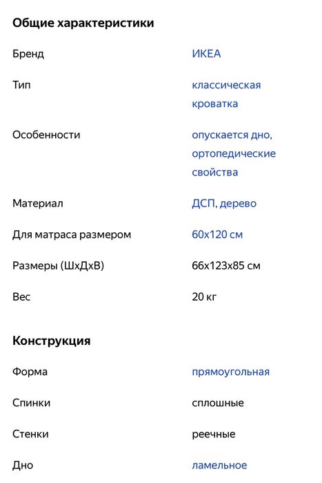 Кроватка детская