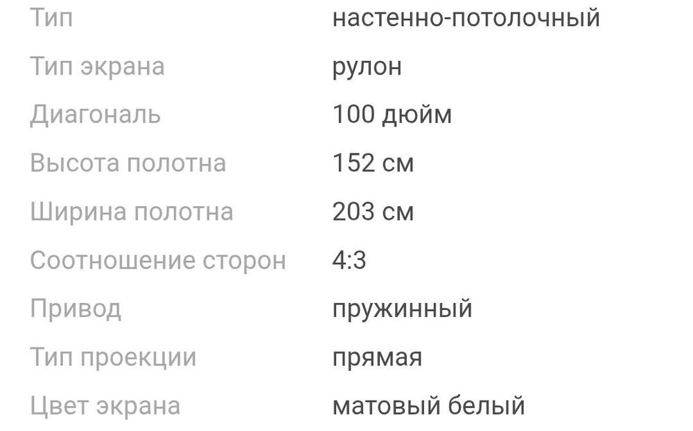 Проекционный экран Mr.Pixel MSPSBC100V2 254 см