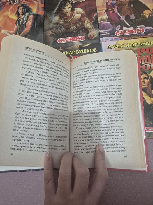 Бушков. Сварог. Б/у