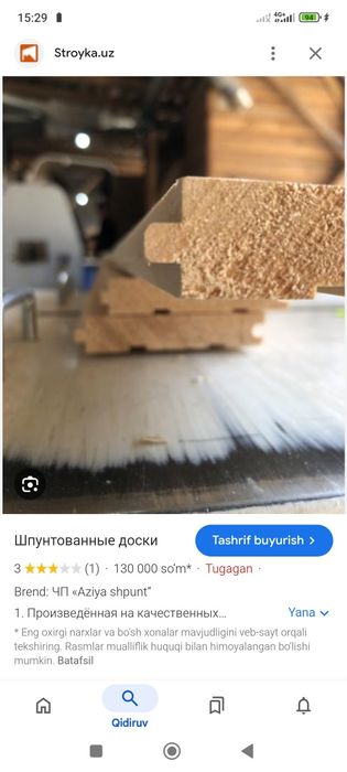 Шпунт станок, плинтус станок, пол,вагонка станок