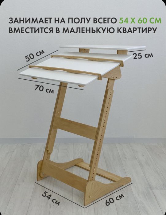 Парта, конторка, стол письменный