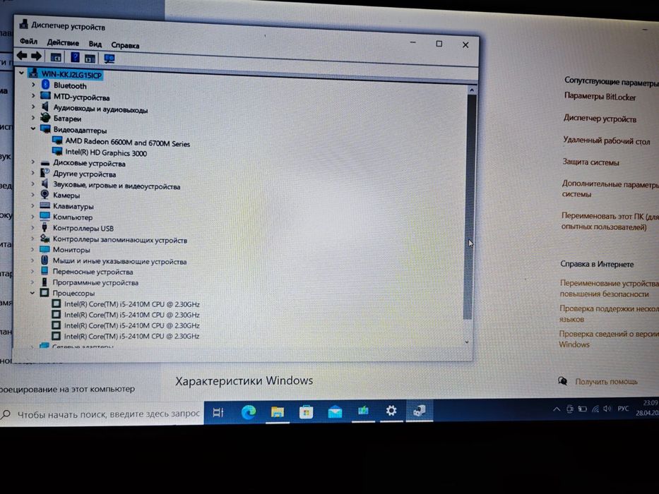 Ноутбук Sony vaio