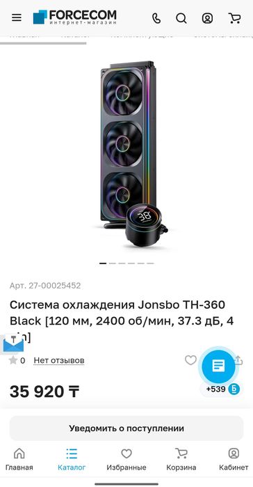 Игровой комптютер