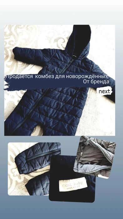 Жакет и комбинезон