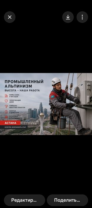 Альпинист Астана  кондиционер  установка