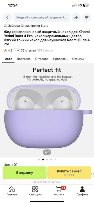 Чехол для наушников xiaomi rebmi buds 4pro НОВЫЙ