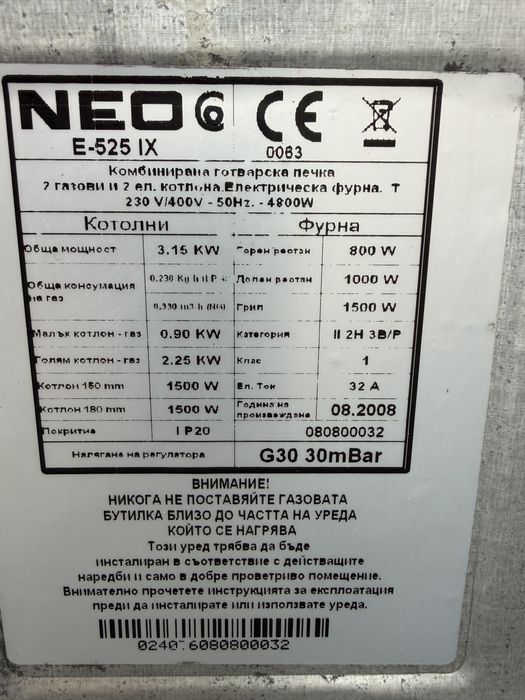 Готварска печка