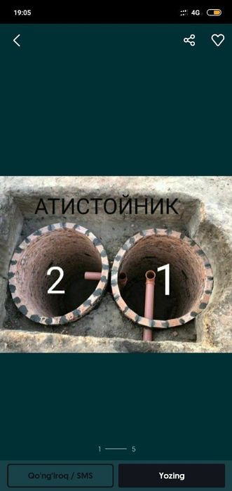 Ура тиранша бассейн подвал тунел йомкис казиймиз
