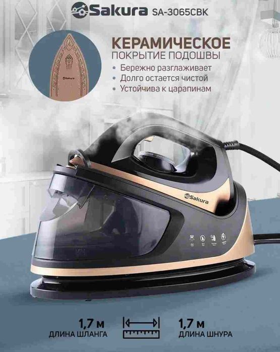 Парогенератор утюг сакура