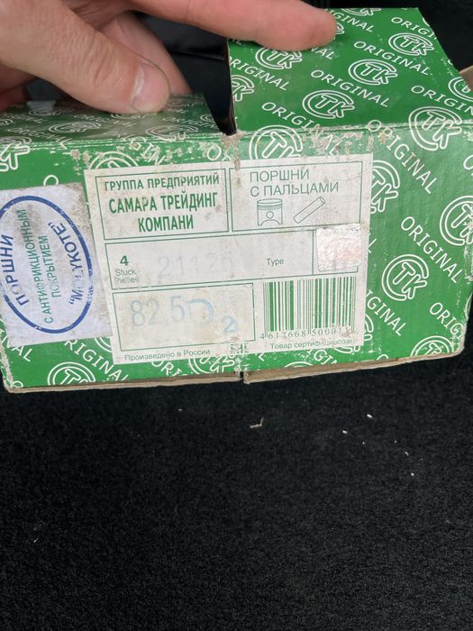 Кольца и поршни 82.5 приора. 126 мотор
