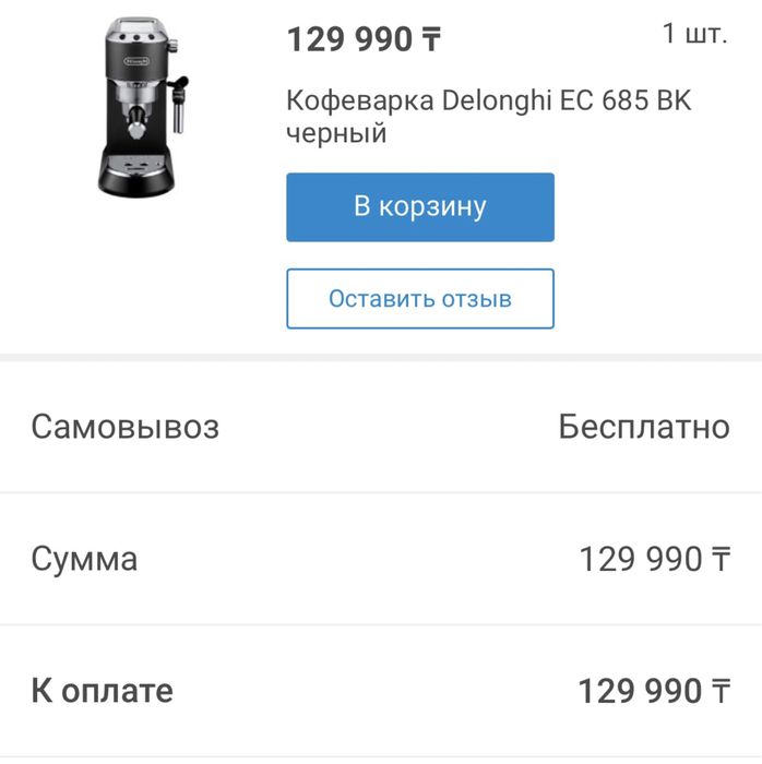 Продам кофеварку Delonghi